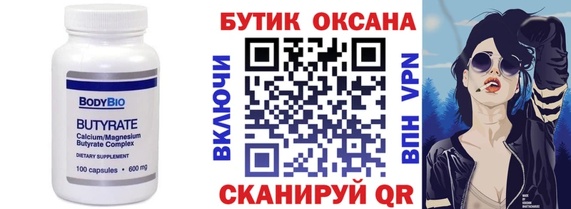 БУТИРАТ BDO 33%  МЕГА вход  Дыгулыбгей  где продают  