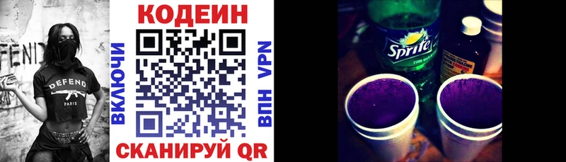 дарк нет как зайти  Дыгулыбгей  Кодеин напиток Lean (лин) 