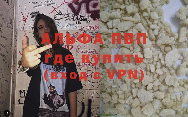 ALPHA-PVP Шали