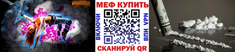 где купить   Дыгулыбгей  МЕФ 4 MMC 