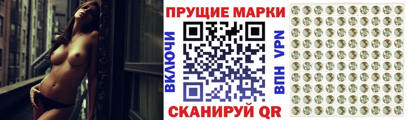 купить наркоту  darknet какой сайт  MEGA онион  Наркотические марки 1500мкг  Дыгулыбгей 